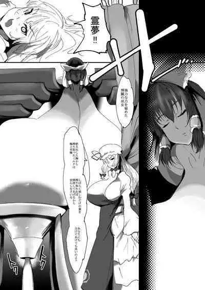 Nyuuhakushoku Kitan