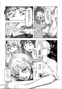 (C93) [TSF no F (Various)] TSF no F no Hon Sono 4