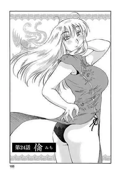 Hirugao 3