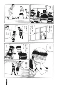 [Kago Shintarou] Paranoia Street Vol. 2