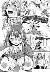[Uekan] SUKI ATSUME