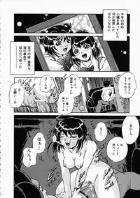 [Shizuki Shinra] Dorei no Ketsumyaku | Slave's Blood