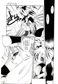 [Soramoto Koh] Seiken Butou Gishi Aura