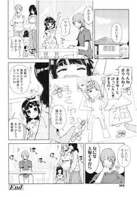COMIC LO 2012-08 Vol. 101