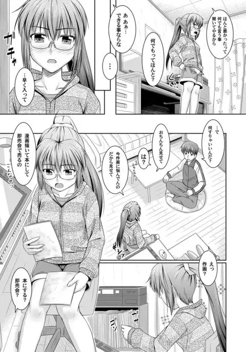 COMIC Magnum Vol.30
