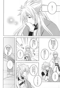 (SUPER24) [HolySymbol (Nanase Tia)] Takane no Hana ni Kuchizuke o (Touken Ranbu)