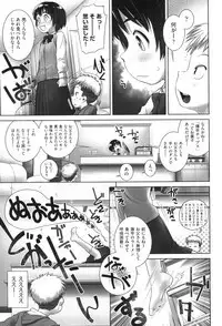 oshikko no tokoro de shitaino!