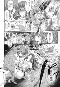 [Suzuhane Suzu] Majuu Jouka Shoujo Utea