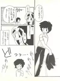 [Feeld Hern Halle (Various)] Perfect Lum (Urusei Yatsura)