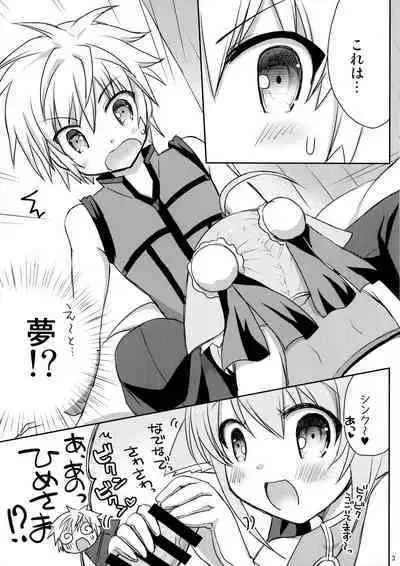 (C88) [Angel☆Tear (Togo)] Nadenade Shimasho (DOG DAYS)