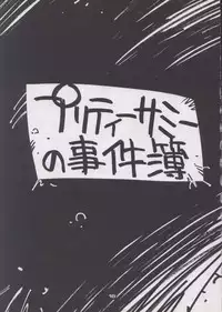 (C48) [Pussy CAT (Oono Tetsuya)] Shocking Pink-Cat (Mahou Shoujo Pretty Sammy)