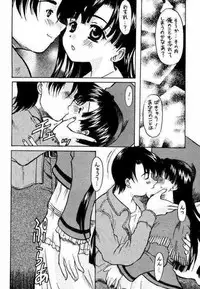 (C61) [Unaginobori (Yokoi Rego, Yamane Akihiro)] Granitic Will (Comic Party)