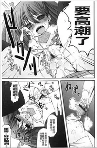 Inran Shoujo Jiten