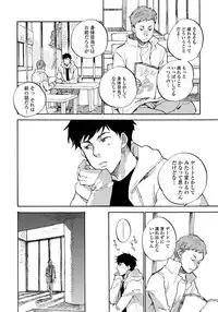 [Koyubi] Fujunai Process - Process of impolite love [Digital]