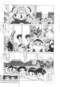[Tomonaga Kazu] Marino-chan Doreika Keikaku