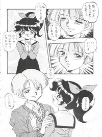(C50) [ALPS (Ohio-shuu Riki)] Mayuko ni Omakase!! (Tobe! Isami)