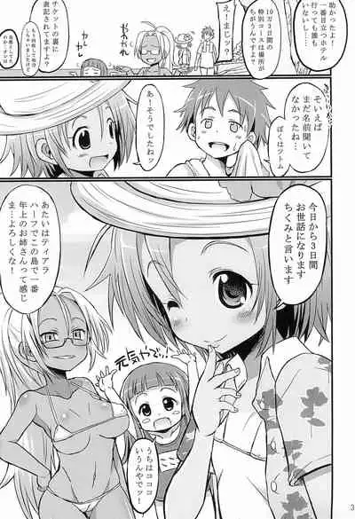 Loli Beach