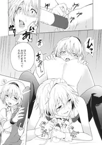 (Reitaisai 10) [Tatakai no Kiseki (Senyuu)] Hajimete no Biyaku (Touhou Project)