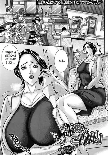 [Sawada Daisuke] Hitozumama 3 (COMIC Masyo 2019-04) [Chinese] [牛肝菌汉化] [Digital]