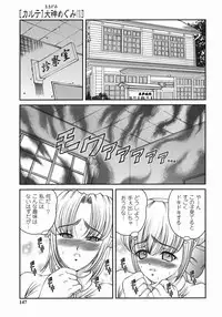 [Shion] Kuroyume Karte