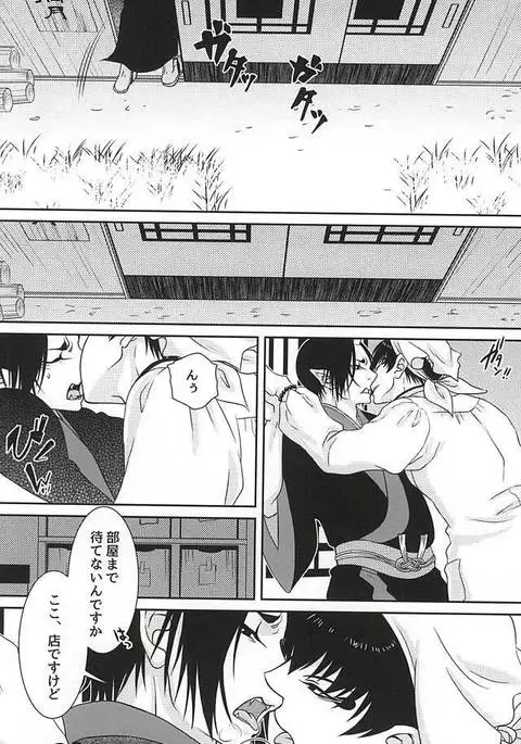 Kemuri
