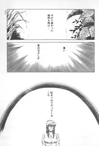 [Amamiya Jun] Kuikomi Tenshi