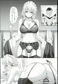 (C89) [Rocket Chousashitsu (Koza)] Izayoi Sakuya no Himitsu na Jijou (Touhou Project)