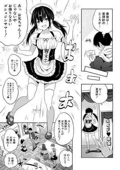 [Souda Gumi] Ecchi na Imouto to Chibikko Harem [Digital]