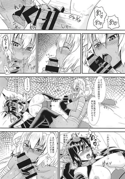 Musashi no Araryouji ~Nagato ni Nani ga Haeta Hen~