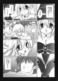 (C73) [TAKANAEDOKO (Takanae Kyourin)] Endless my turn!! (Yu-Gi-Oh!)