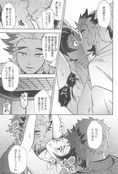 [Bandake (Yooku Sakata)] Neya no Hana (Kimetsu no Yaiba)