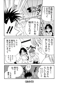 [Anthology] Love Chara Taizen No. 7 (Various)
