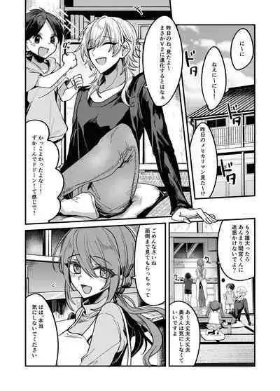 Shounen ga oniisan niiya to iuhodo kairaku o oshie rareru hon
