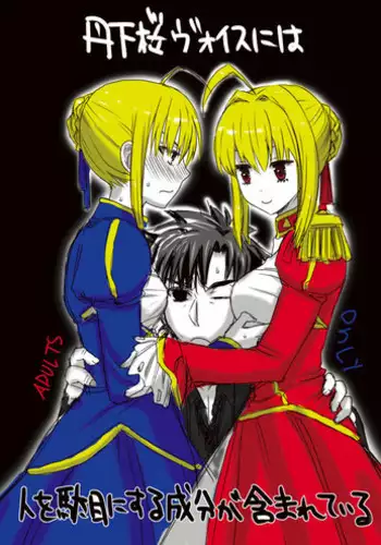 Saber & Rin, Shinji to Uwaki Sex Suru