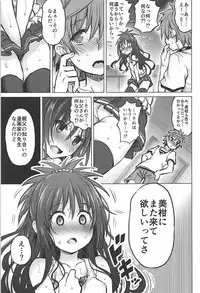 (C94) [PTD (Tatsuichi Monji)] KTOK 6 ~Zenpen~ (To LOVE-Ru)
