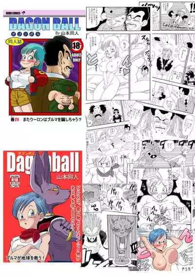Dagon Ball - Punishment in Pilaf's Castle