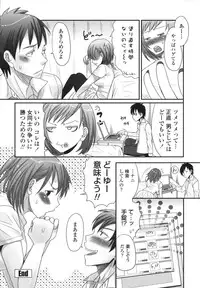 [Palco Nagashima] Tsun Kanojo to Nama Hame