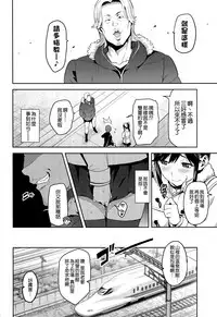 (C89) [Shinjugai (Takeda Hiromitsu)] Mana Tama Plus 3 (Love Plus) [Chinese] [空気系☆漢化]