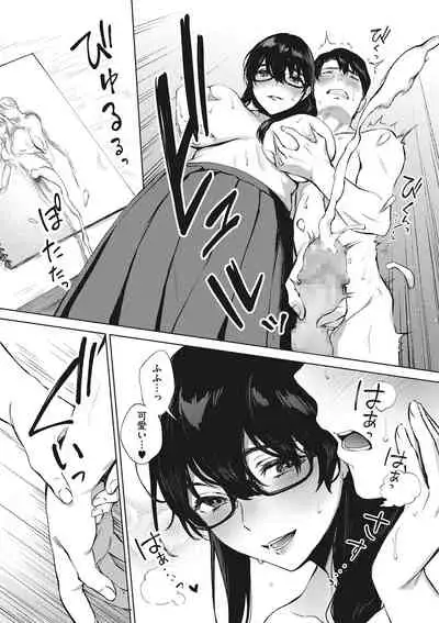 [Miyabe Kiwi] Fellatio no Tensai [Digital]