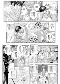 [Nishimaki Tohru] Double Titillation Ch.11-25