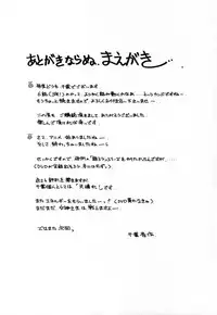 (C68) [CIRCLE OUTERWORLD (Chiba Shuusaku)] Midgard <man> (Ah! My Goddess)