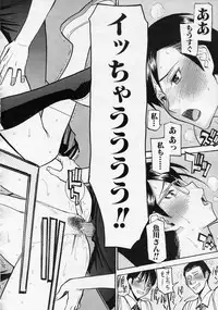 [Inomaru] Housou Shitsu no Triangle
