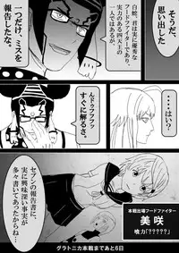 Food fighter Misaki