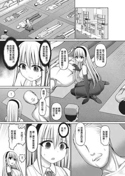 Jewel Maiden Ch. 3