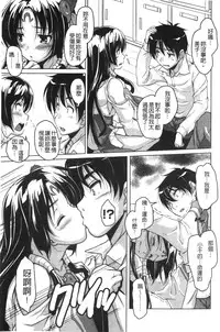 [Nishizaki Eimu] 20 Seiki Bishoujo ~Nichijou hen wa Gakuen Harem!?~ [Chinese]