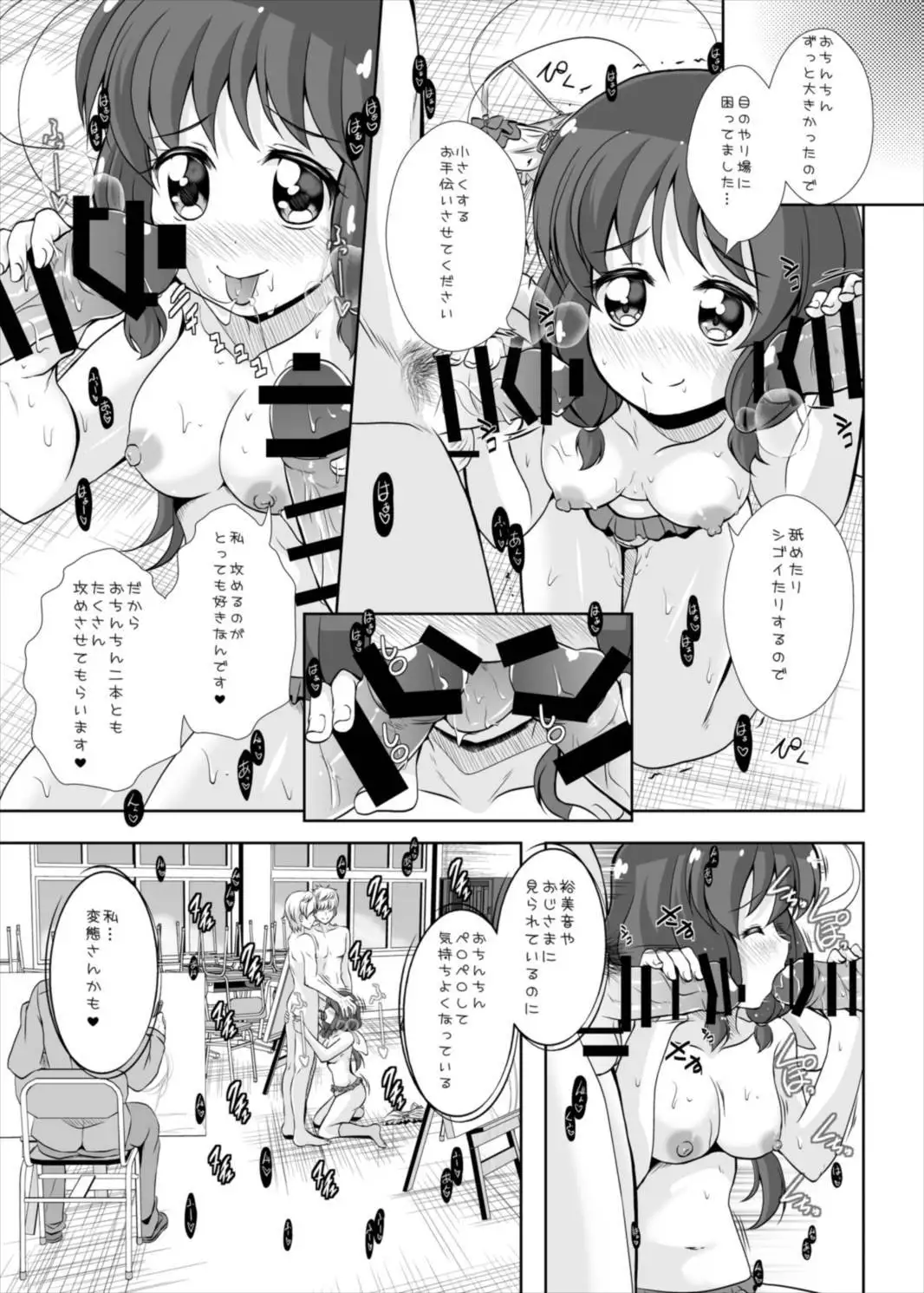 Tama-chan to Nude Dessin