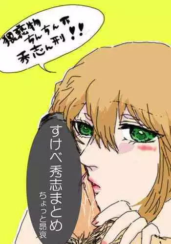 [たかまろここはし] ゲームの管理者権限を使ってアスナを犯しまくる本 (ソードアート・オンライン)