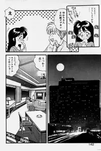 [Eno Akira] Crazy Diamond