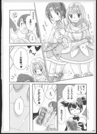 (C82) [Yuririn no Moto (Yuririn)] Yuri Soushuuhen ~ Amai Nisemono ~