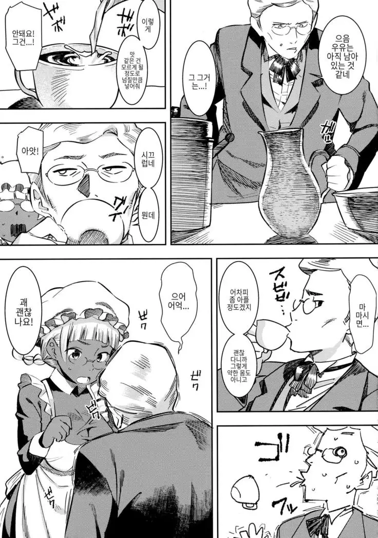 Ganso! Kasshoku Kokumaro Funnyuu Maid!!!
